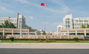 海寧市第一初中搬遷改建項目